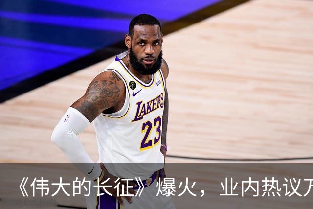 《伟大的长征》爆火，业内热议万茜，演贺子珍没有一滴泪，观众却破防了