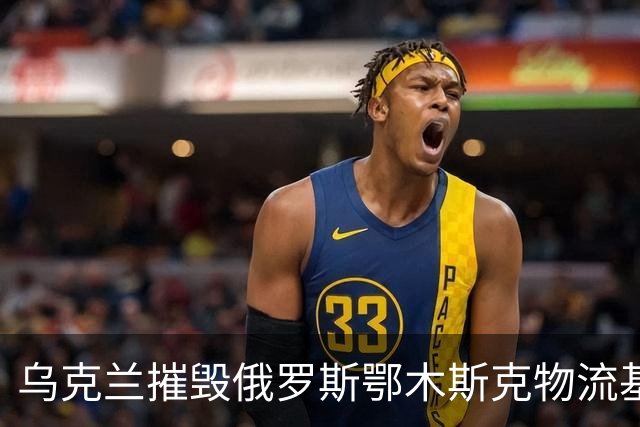 乌克兰摧毁俄罗斯鄂木斯克物流基地！无人机飞越3千公里