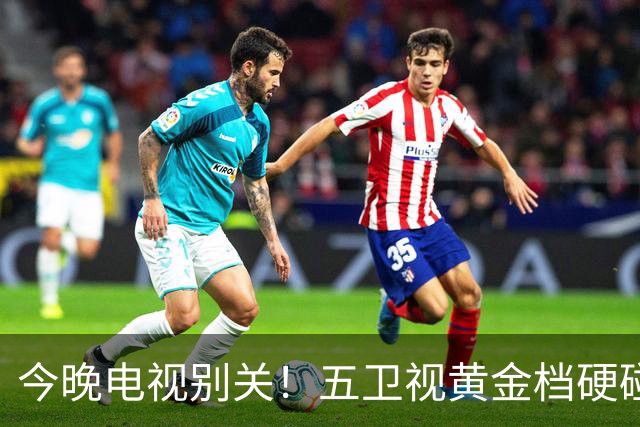 今晚电视别关！五卫视黄金档硬碰硬，四部新剧同天开播追谁亏？