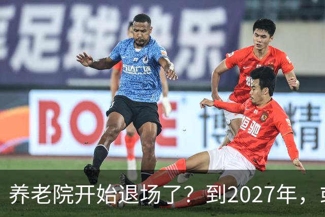 养老院开始退场了？到2027年，或将迎来传统养老院的＂闭院潮＂