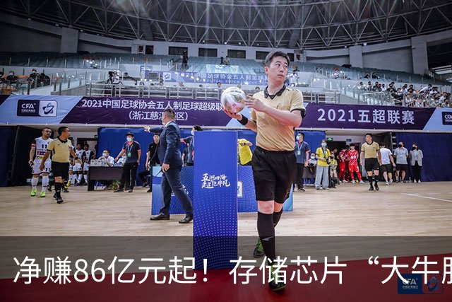 净赚86亿元起！存储芯片“大牛股”德明利，前三季度业绩“炸裂”，股价却从年内高点下跌70%