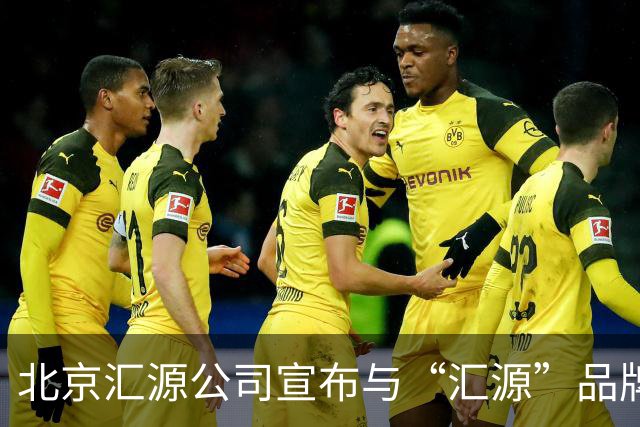 北京汇源公司宣布与“汇源”品牌进行切割，推出“咱家果源”品牌