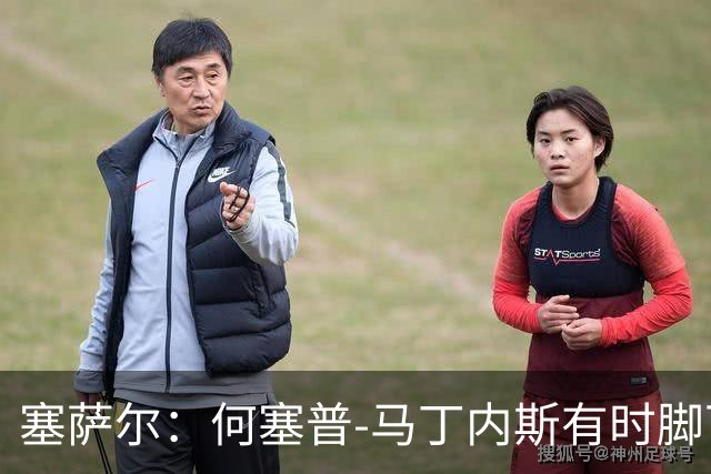 塞萨尔：何塞普-马丁内斯有时脚下会控球太久，索默更轻松些