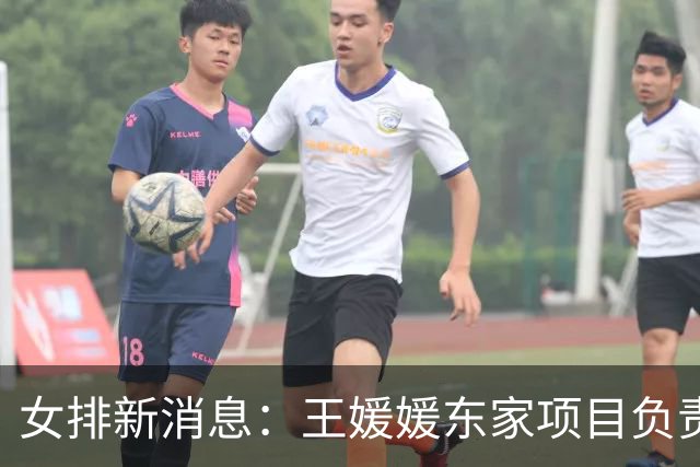 女排新消息：王媛媛东家项目负责人被捕，吴梦洁分享康复全过程