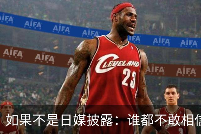 如果不是日媒披露：谁都不敢相信，如今的中国竟然强大到如此地步