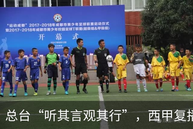 总台“听其言观其行”，西甲复播第一信号是什么