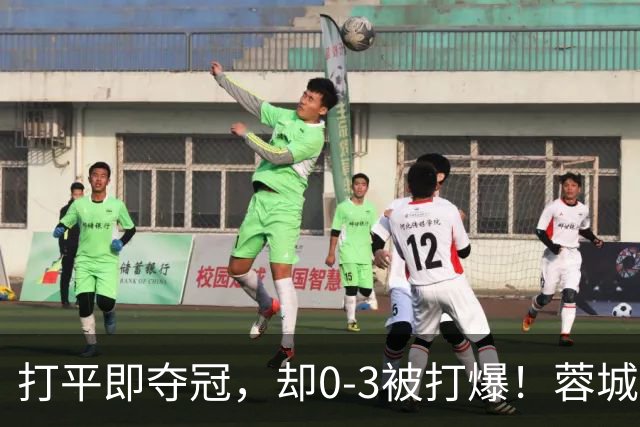 打平即夺冠，却0-3被打爆！蓉城5个冠军点全飞，下轮还能稳吗？