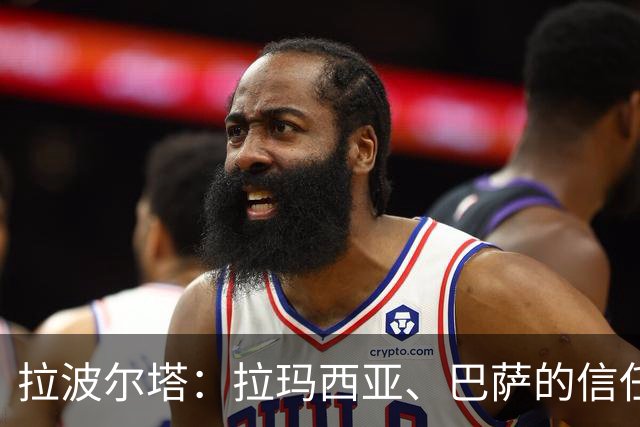 拉波尔塔：拉玛西亚、巴萨的信任是梅西成长路上的决定性因素