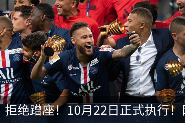 拒绝蹭座！10月22日正式执行！网友：早就该这样了……