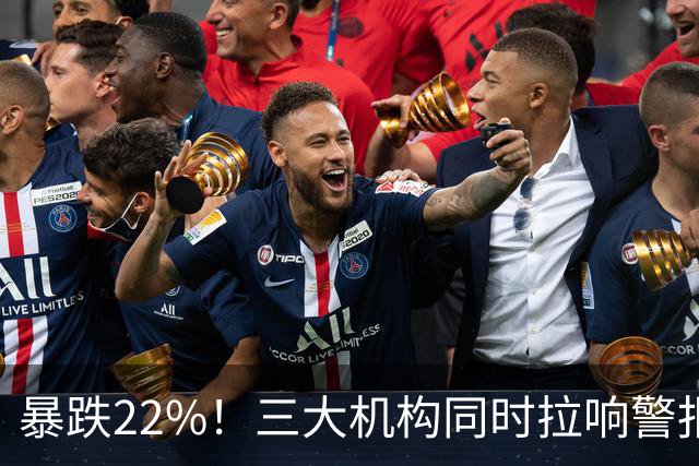 暴跌22%！三大机构同时拉响警报：手机市场，真的卖不动了！