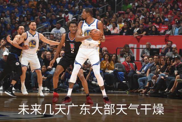 未来几天广东大部天气干燥