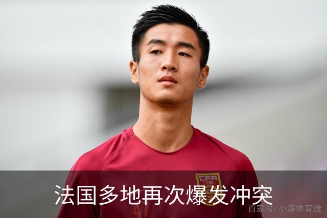 法国多地再次爆发冲突