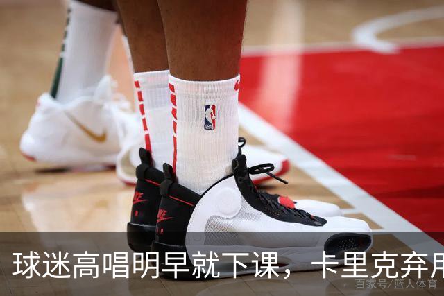 球迷高唱"明早就下课"，卡里克弃用队长后曼联主场再崩