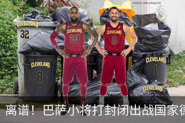 离谱！巴萨小将打封闭出战国家德比 结果右踝部韧带损伤缺席七周