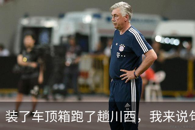 装了车顶箱跑了趟川西，我来说句大实话