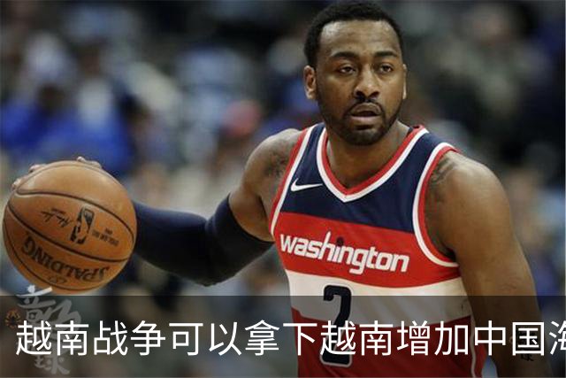 越南战争可以拿下越南增加中国海岸线，为什么中国突然撤回军队？