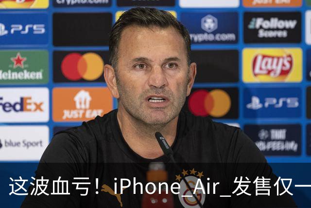 这波血亏！iPhone Air 发售仅一年，居然亏了八千元！