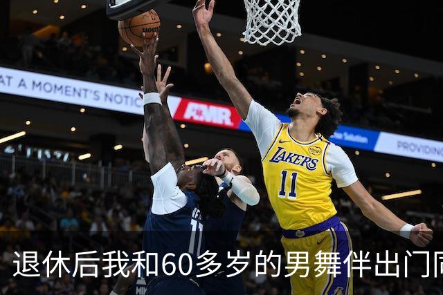 退休后我和60多岁的男舞伴出门同居了整整一个月，回来后身体难受去检查，医生拿着化验单，脸色全变了