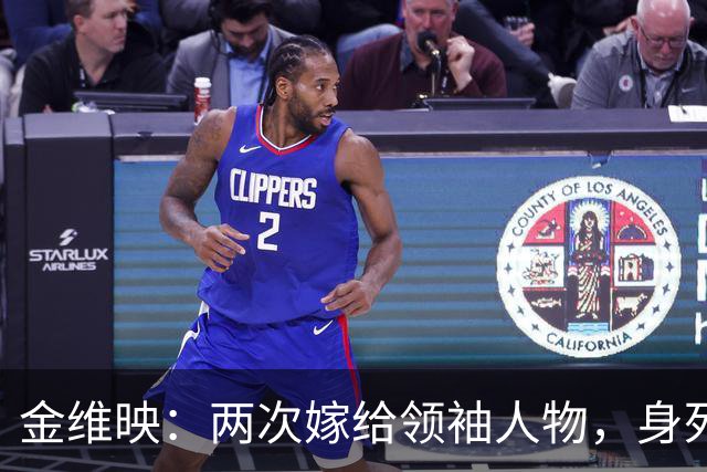 金维映：两次嫁给领袖人物，身死异乡，儿子长大后专程探寻母亲过往