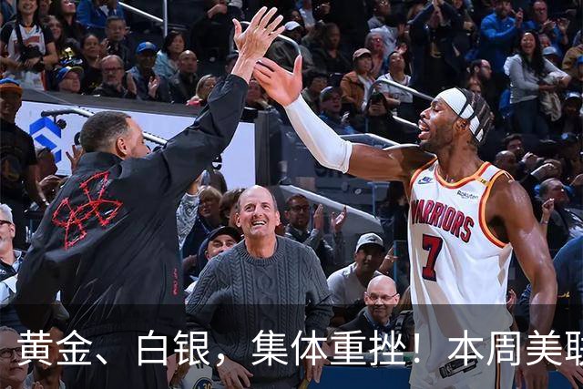 黄金、白银，集体重挫！本周美联储议息会议影响几何？