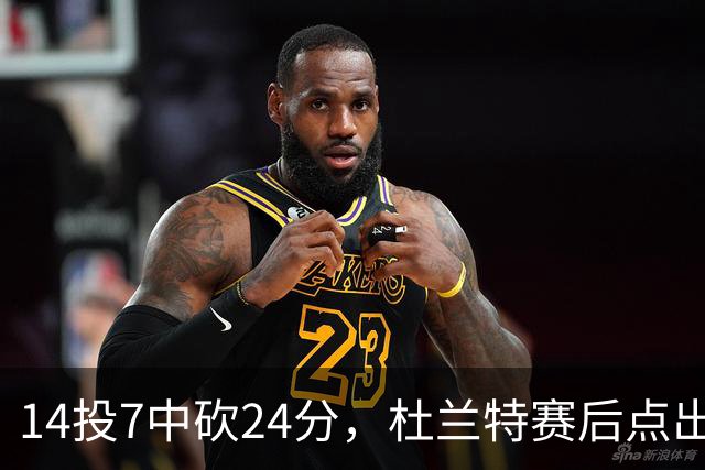 14投7中砍24分，杜兰特赛后点出范弗里特最大价值