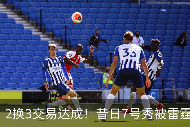 2换3交易达成！昔日7号秀被雷霆拿下！能否兑现天赋？