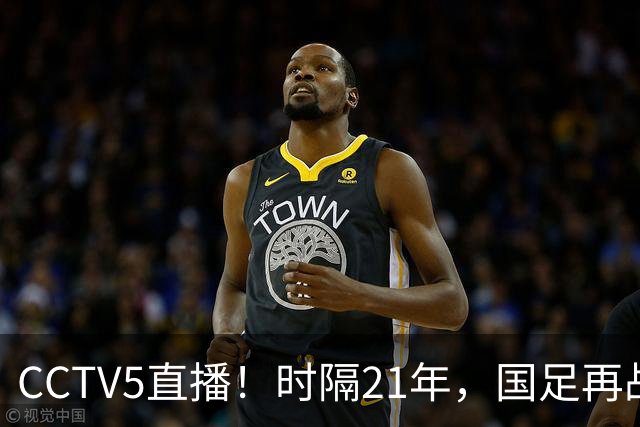 CCTV5直播！时隔21年，国足再战世少赛，吕孟洋无缘，赵松源带队拿首胜